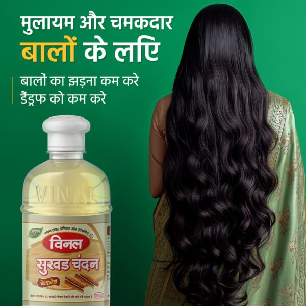 Vinal Sukhad Chandan Hair Oil (500 ml) - Image 3